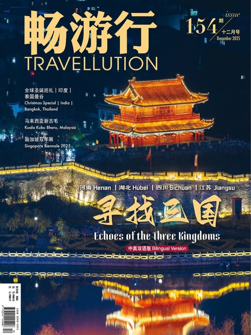 Title details for Travellution 畅游行 by Acer Inc. - Available